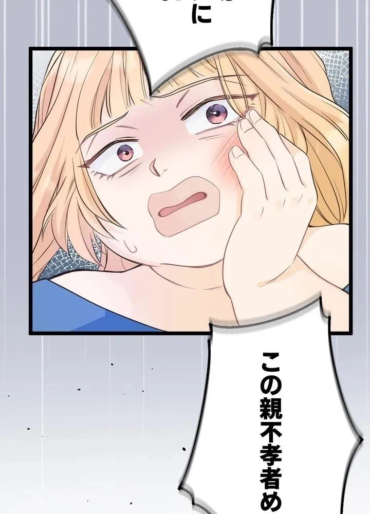 Kamen Reijou no Fukushuu Konyaku Chapter 8 63ページ