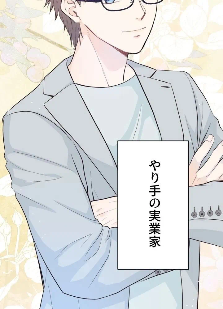 Kamen Reijou no Fukushuu Konyaku Chapter 8 79ページ