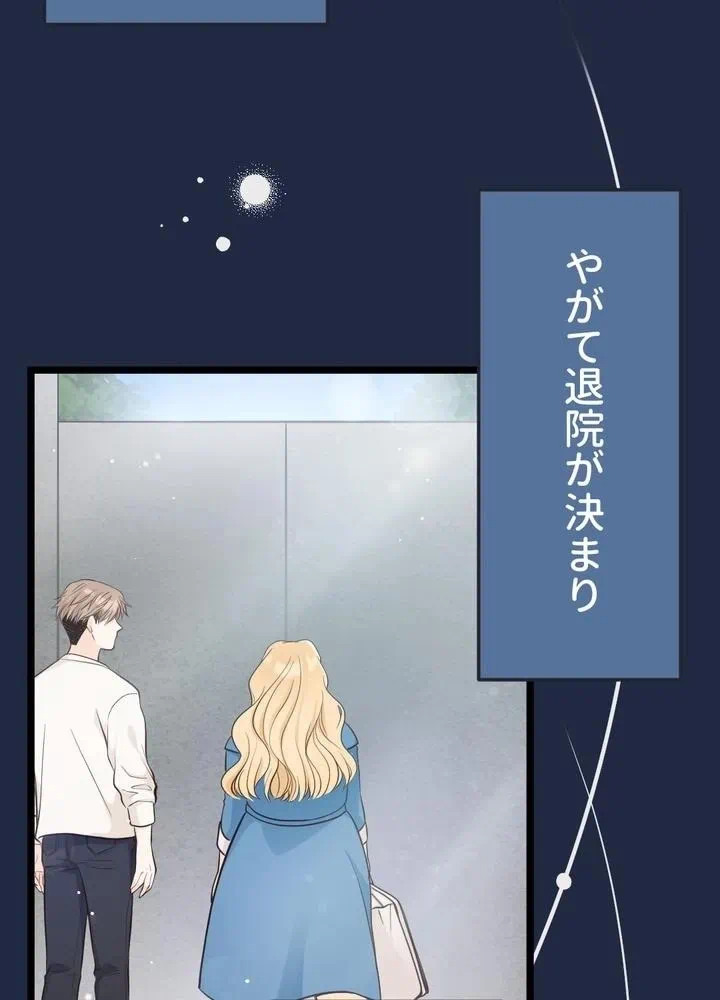 Kamen Reijou no Fukushuu Konyaku Chapter 8 9ページ