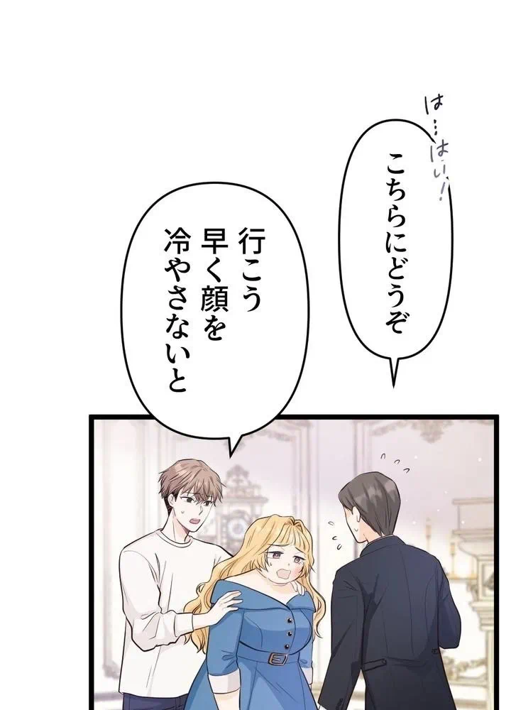 Kamen Reijou no Fukushuu Konyaku Chapter 8 87ページ