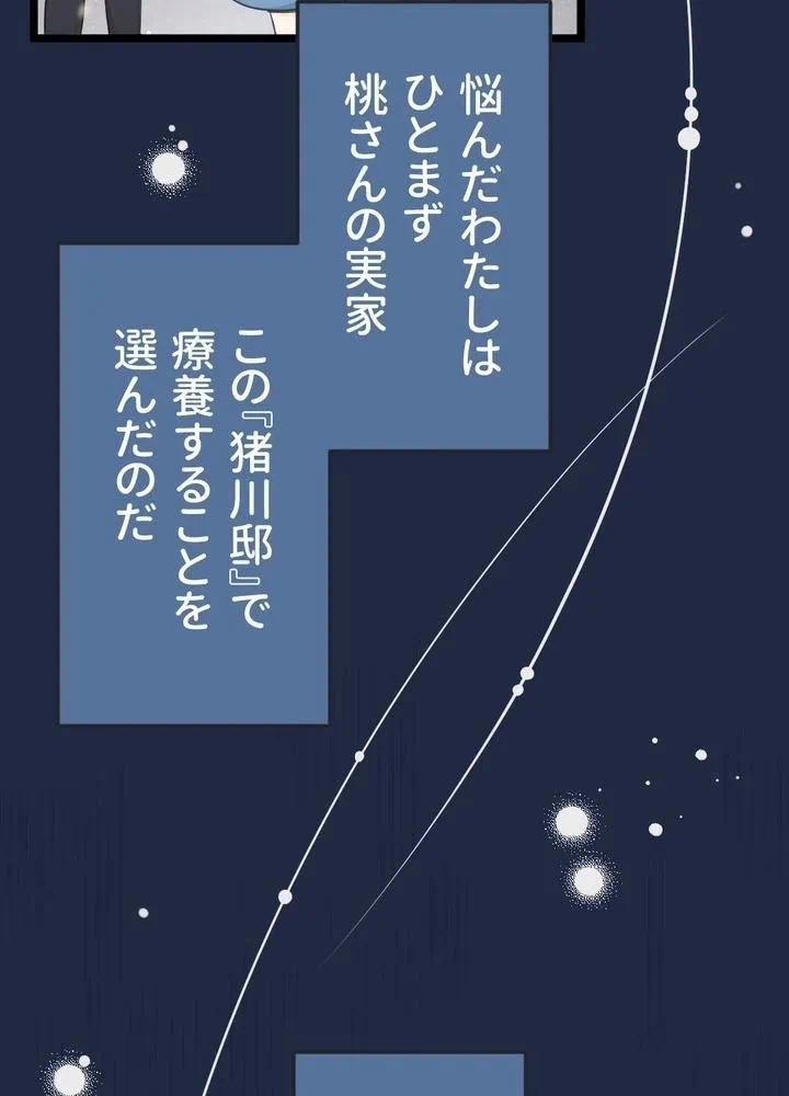 Kamen Reijou no Fukushuu Konyaku Chapter 8 10ページ
