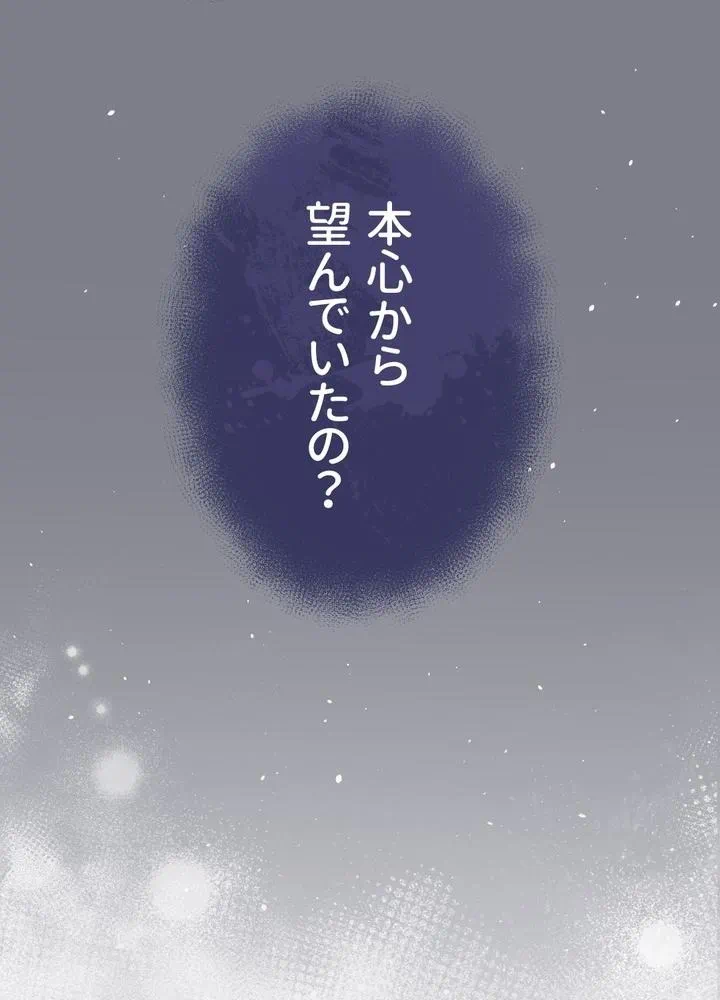 Kamen Reijou no Fukushuu Konyaku Chapter 9 12ページ