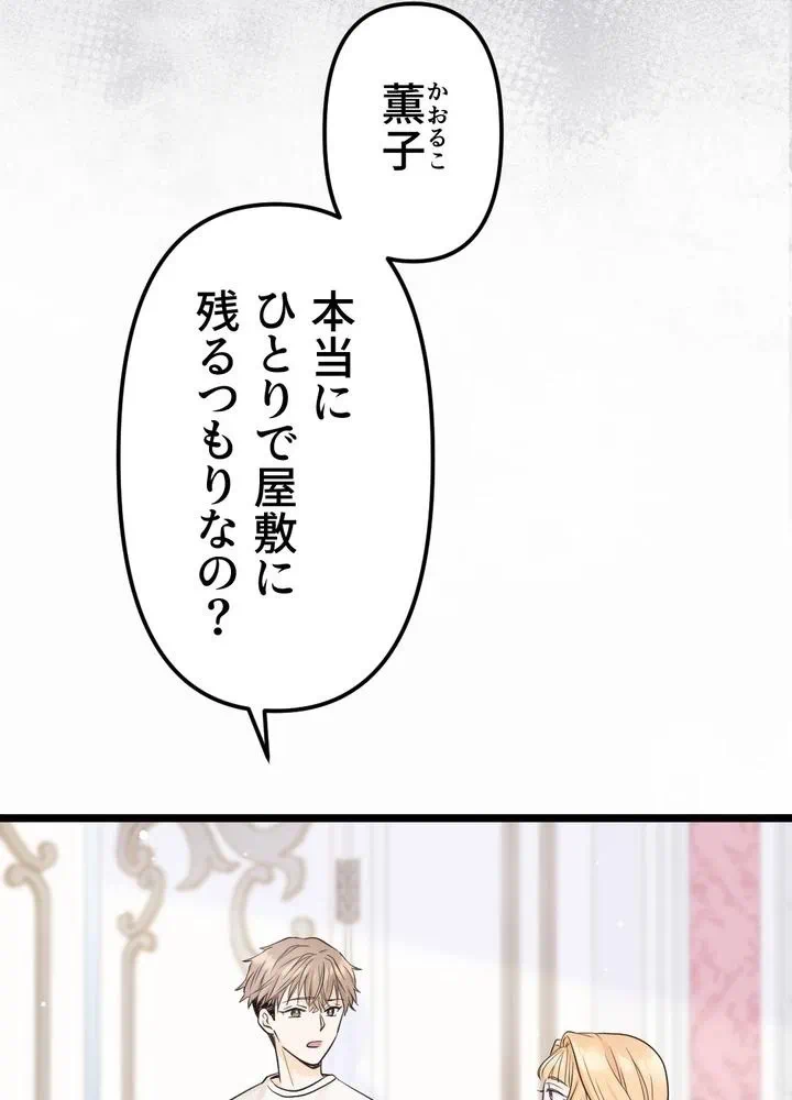 Kamen Reijou no Fukushuu Konyaku Chapter 9 13ページ