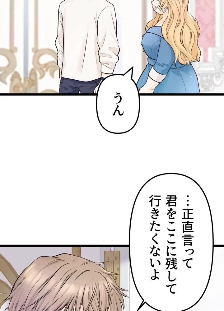 Kamen Reijou no Fukushuu Konyaku Chapter 9 14ページ