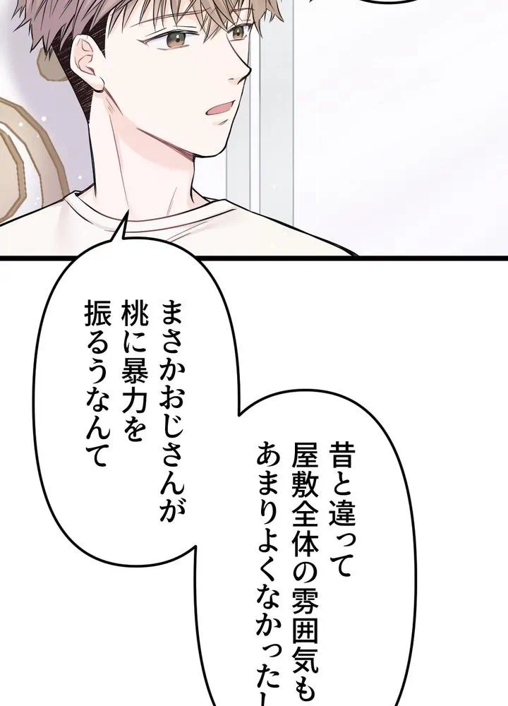 Kamen Reijou no Fukushuu Konyaku Chapter 9 15ページ