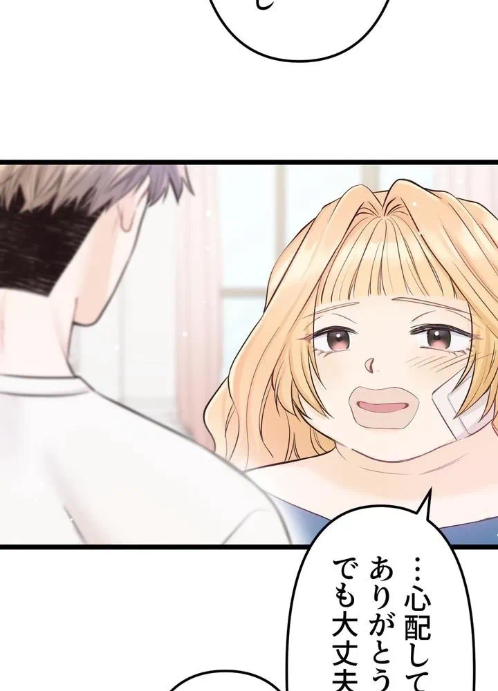 Kamen Reijou no Fukushuu Konyaku Chapter 9 16ページ