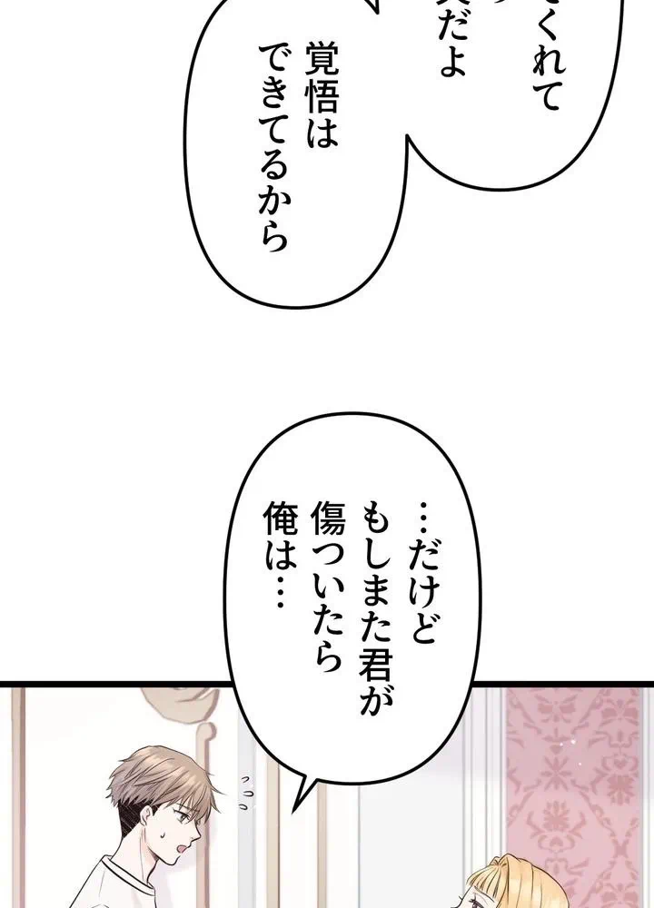 Kamen Reijou no Fukushuu Konyaku Chapter 9 17ページ