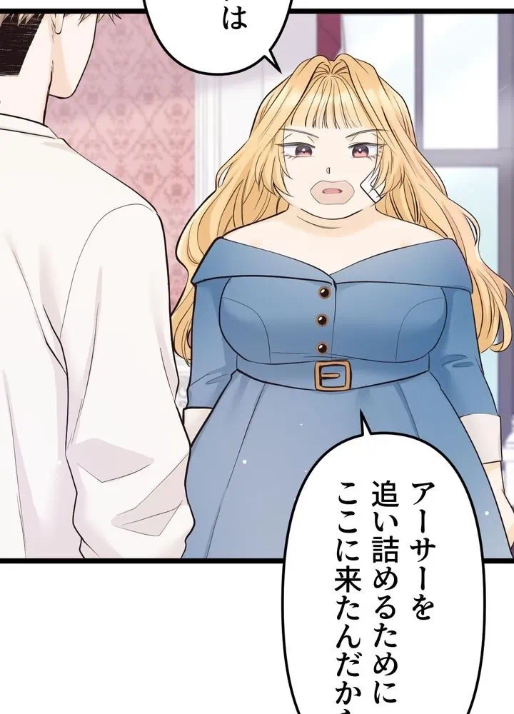 Kamen Reijou no Fukushuu Konyaku Chapter 9 21ページ