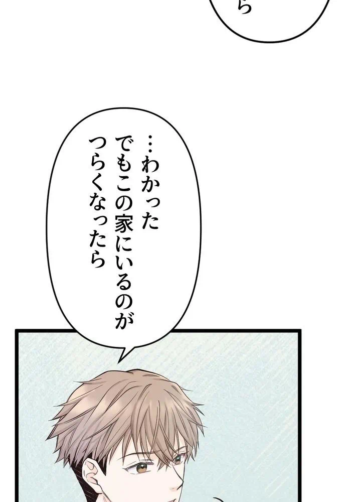 Kamen Reijou no Fukushuu Konyaku Chapter 9 22ページ