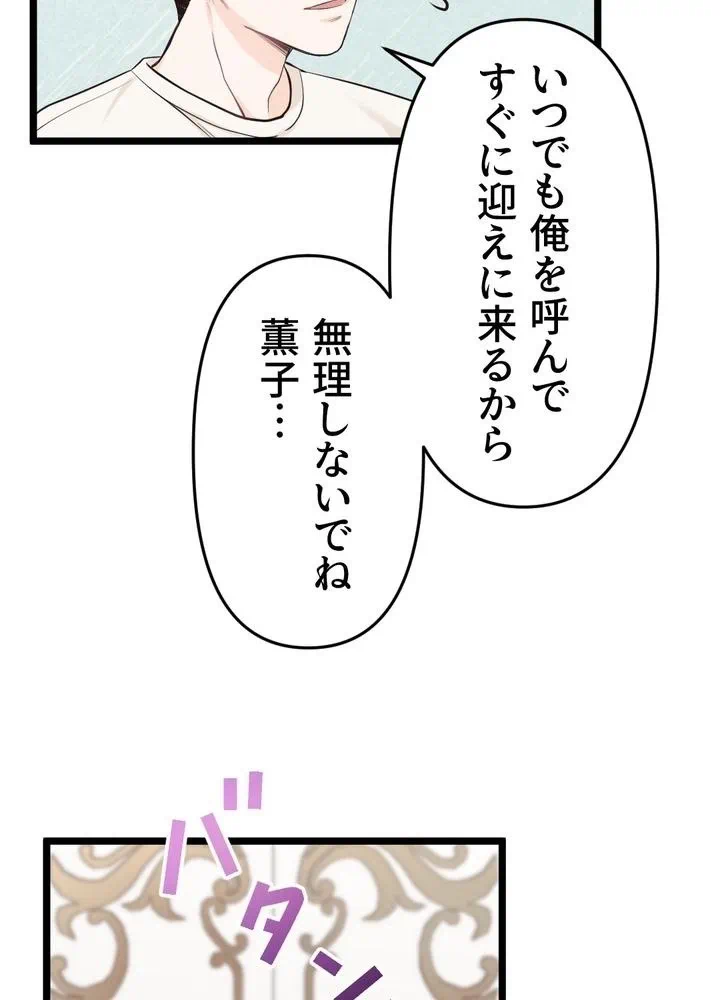 Kamen Reijou no Fukushuu Konyaku Chapter 9 23ページ