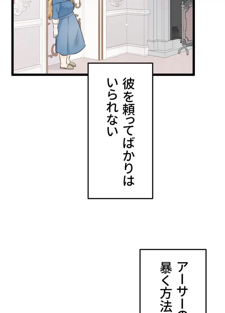 Kamen Reijou no Fukushuu Konyaku Chapter 9 25ページ