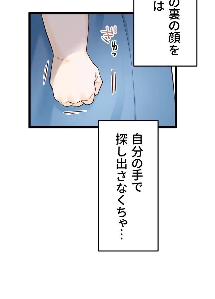 Kamen Reijou no Fukushuu Konyaku Chapter 9 26ページ