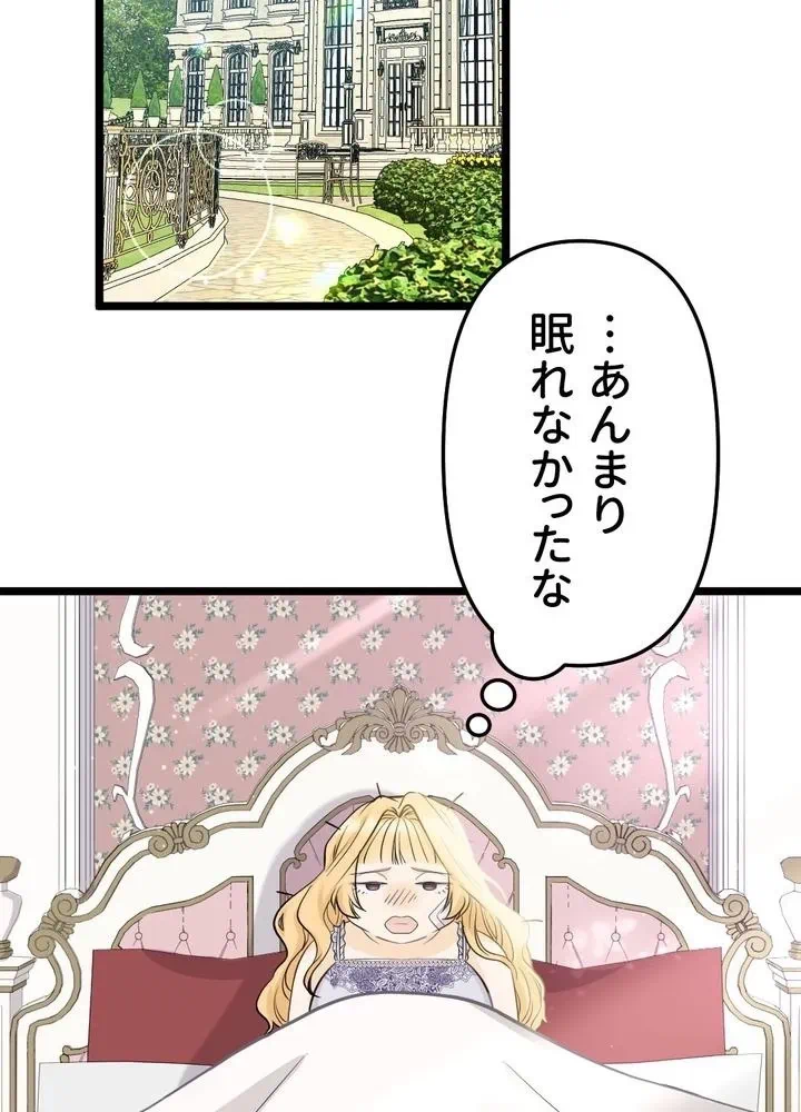 Kamen Reijou no Fukushuu Konyaku Chapter 9 28ページ