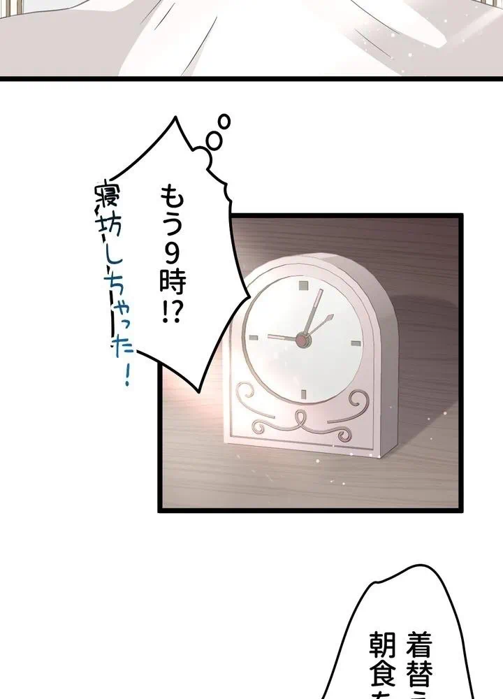 Kamen Reijou no Fukushuu Konyaku Chapter 9 29ページ