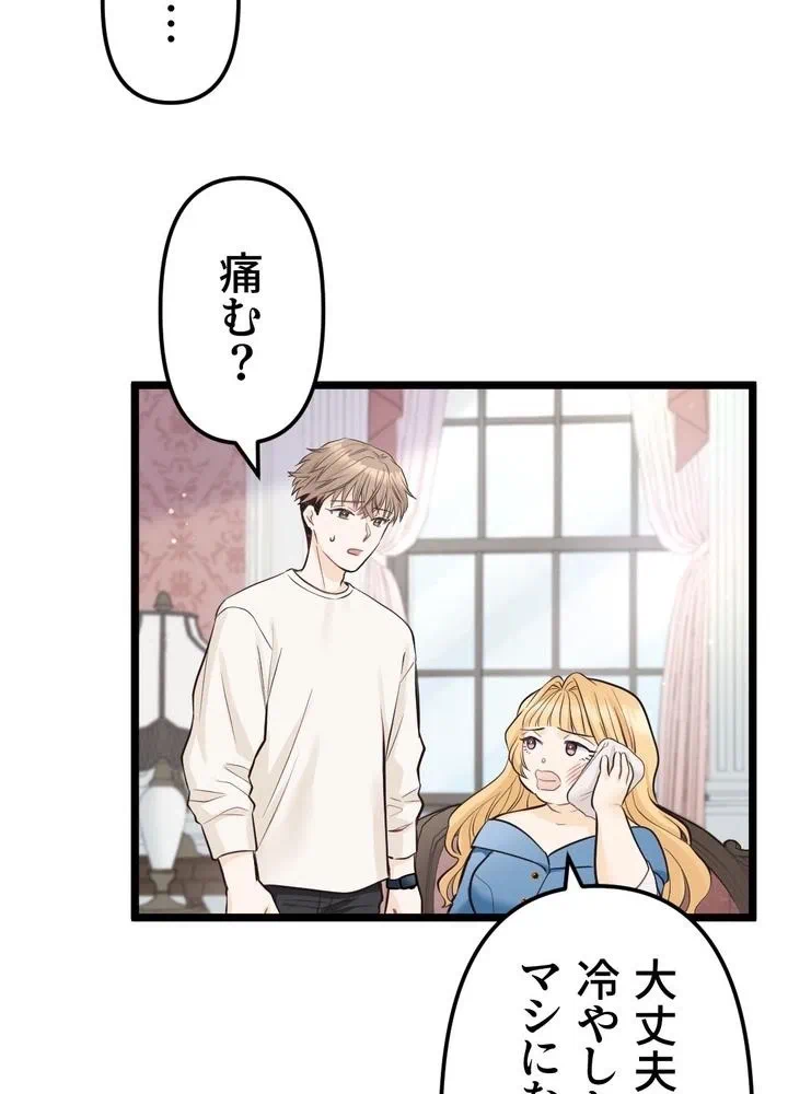 Kamen Reijou no Fukushuu Konyaku Chapter 9 4ページ