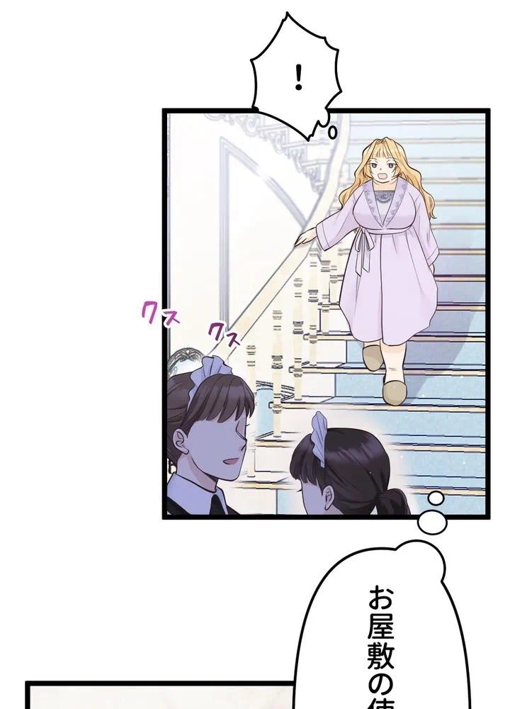 Kamen Reijou no Fukushuu Konyaku Chapter 9 31ページ
