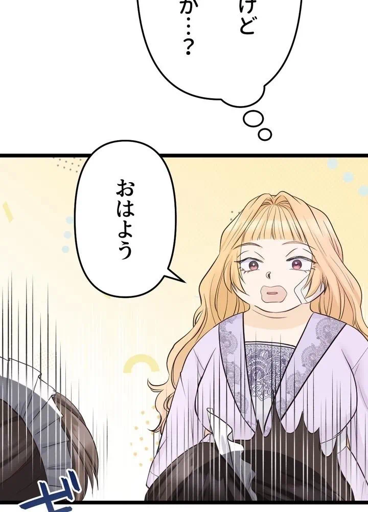 Kamen Reijou no Fukushuu Konyaku Chapter 9 33ページ