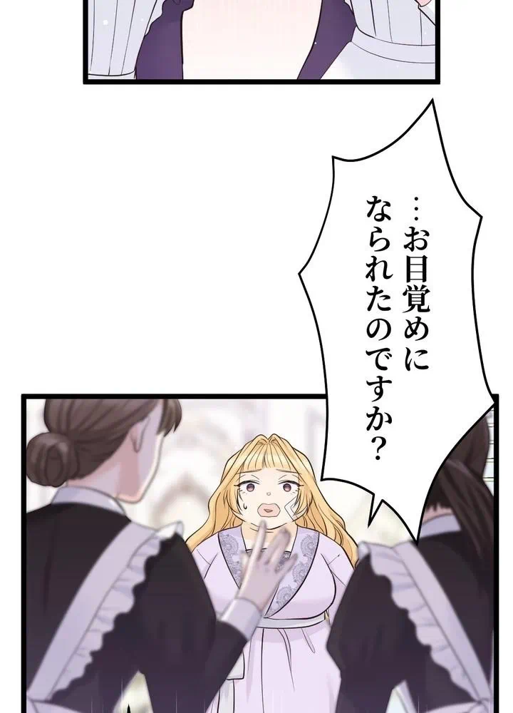 Kamen Reijou no Fukushuu Konyaku Chapter 9 35ページ