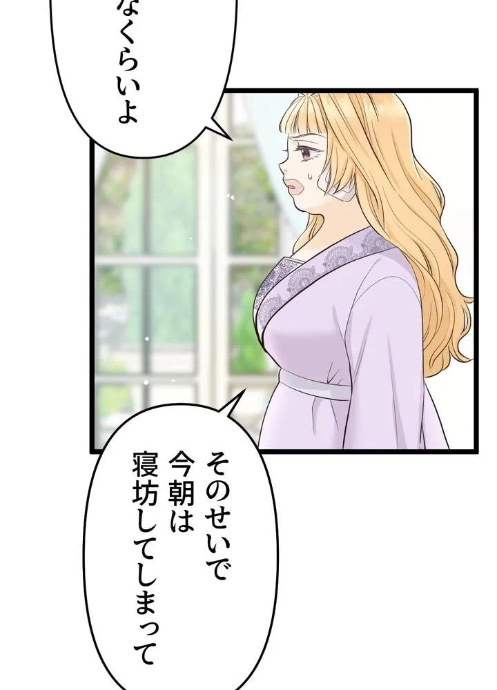 Kamen Reijou no Fukushuu Konyaku Chapter 9 37ページ