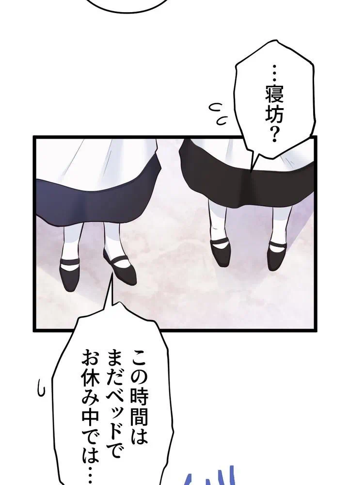 Kamen Reijou no Fukushuu Konyaku Chapter 9 38ページ