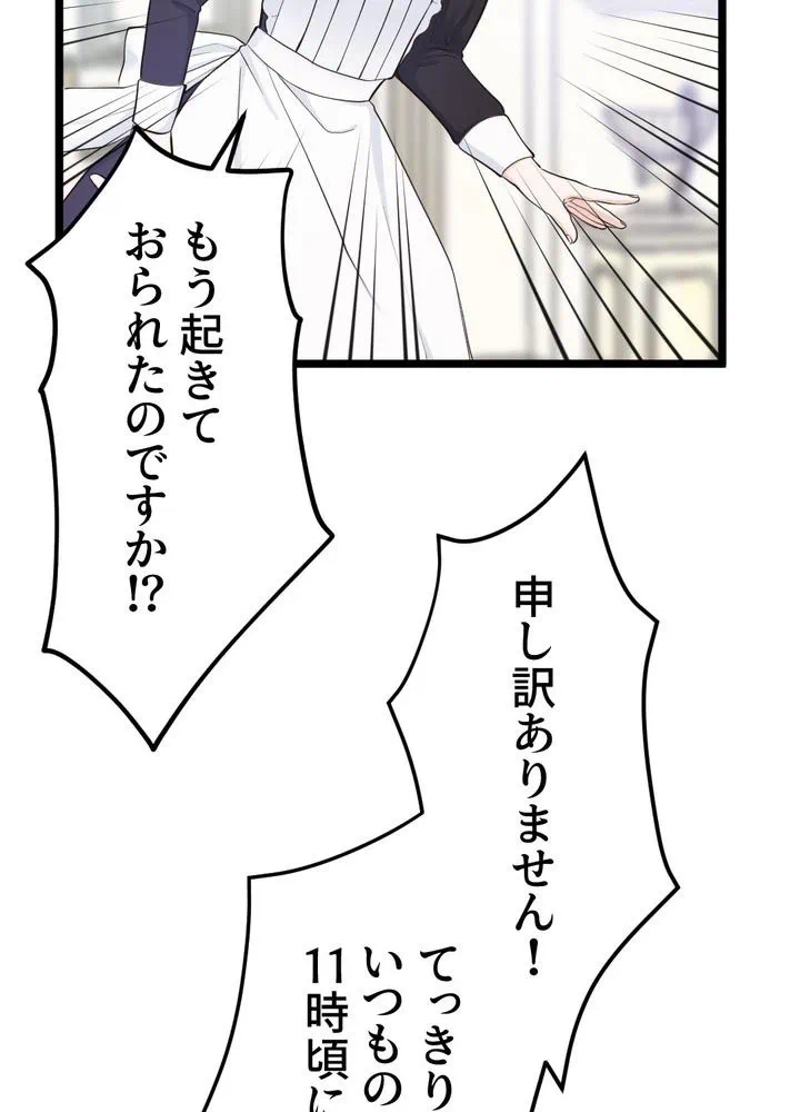 Kamen Reijou no Fukushuu Konyaku Chapter 9 40ページ