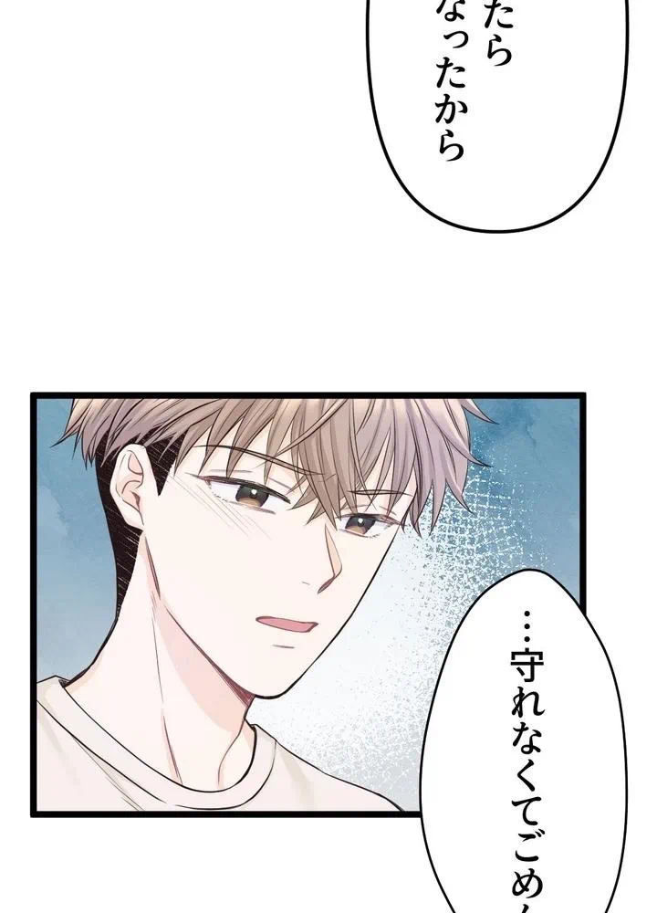 Kamen Reijou no Fukushuu Konyaku Chapter 9 5ページ
