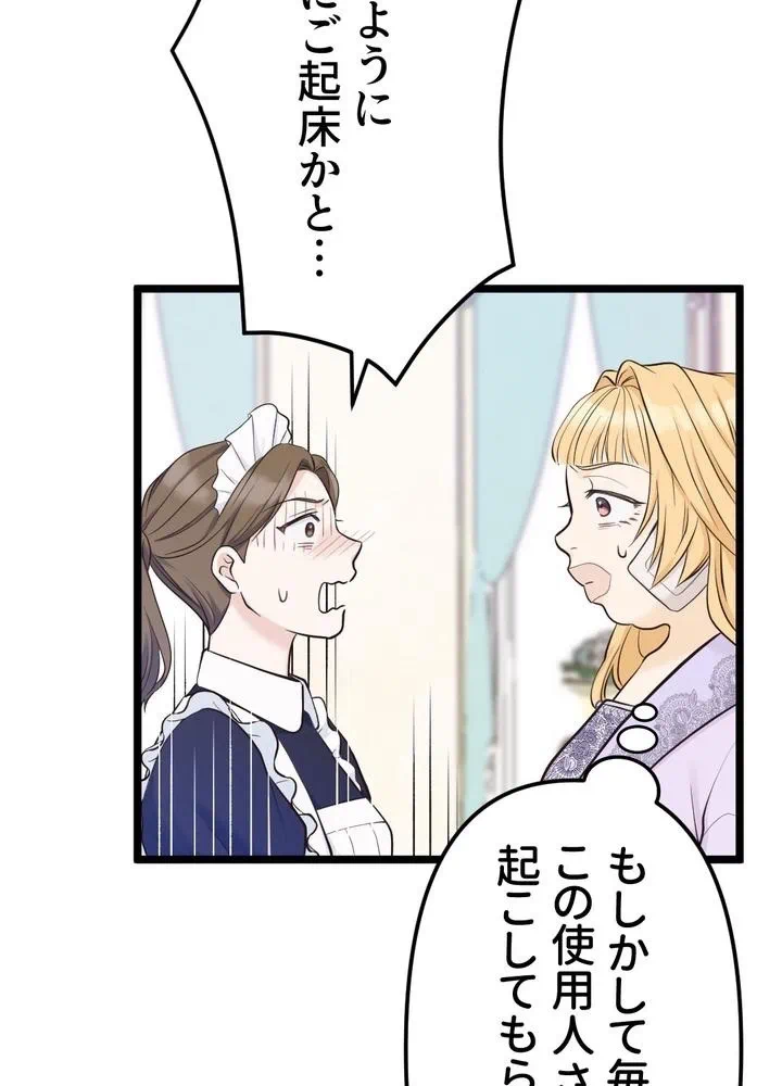 Kamen Reijou no Fukushuu Konyaku Chapter 9 41ページ