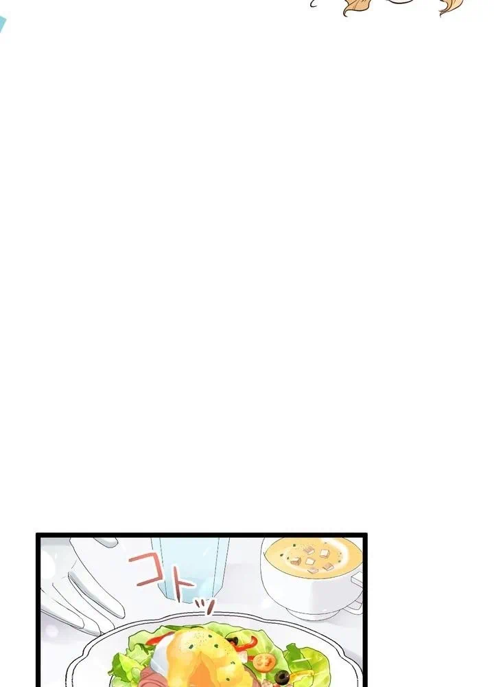 Kamen Reijou no Fukushuu Konyaku Chapter 9 47ページ