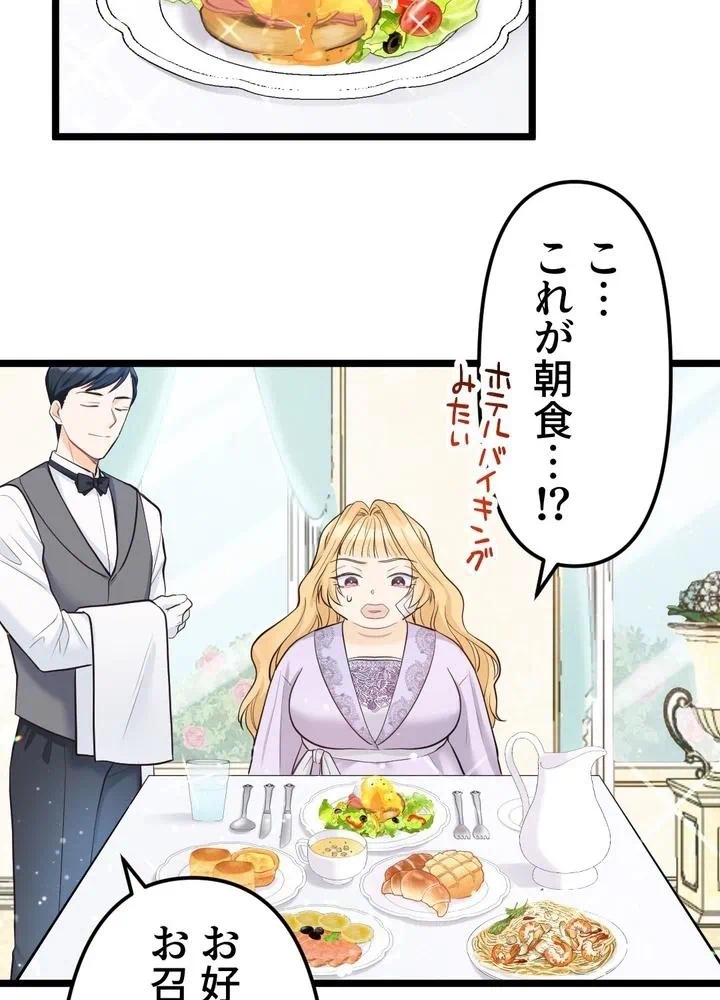Kamen Reijou no Fukushuu Konyaku Chapter 9 48ページ