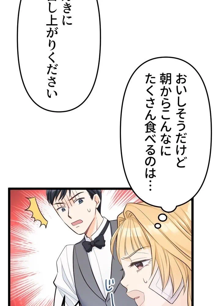 Kamen Reijou no Fukushuu Konyaku Chapter 9 49ページ