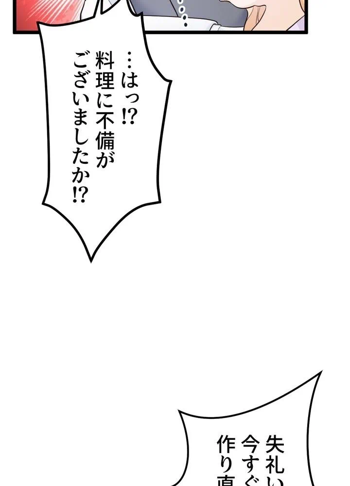 Kamen Reijou no Fukushuu Konyaku Chapter 9 50ページ