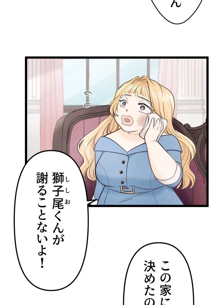 Kamen Reijou no Fukushuu Konyaku Chapter 9 6ページ