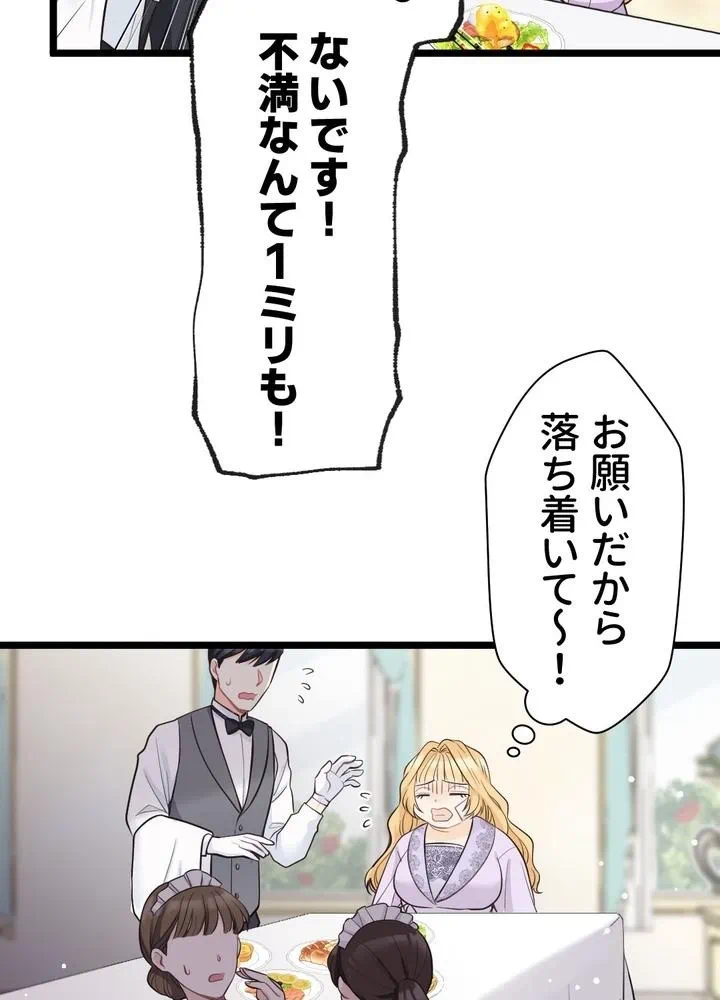 Kamen Reijou no Fukushuu Konyaku Chapter 9 52ページ