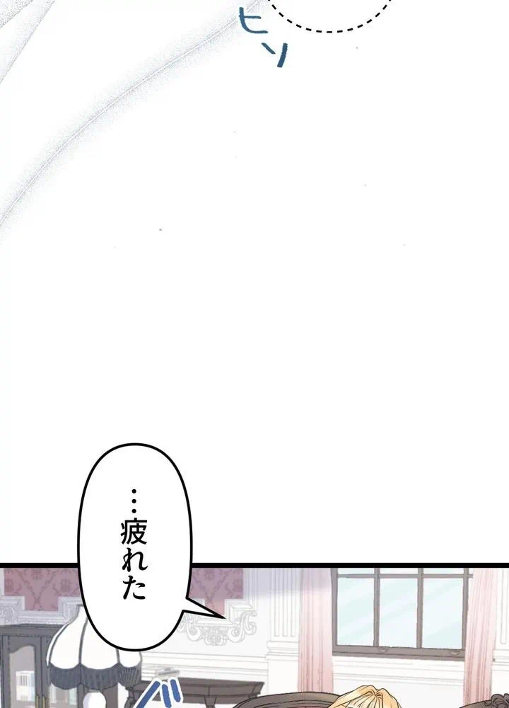 Kamen Reijou no Fukushuu Konyaku Chapter 9 54ページ