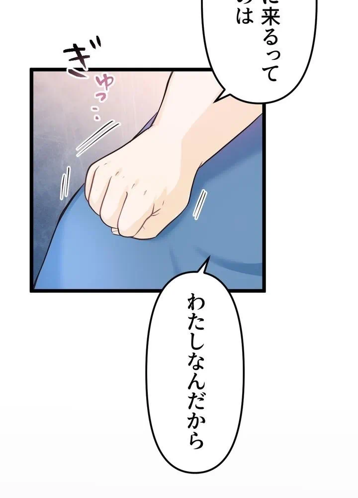 Kamen Reijou no Fukushuu Konyaku Chapter 9 7ページ
