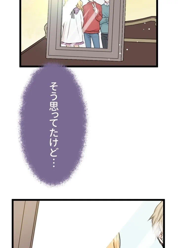 Kamen Reijou no Fukushuu Konyaku Chapter 9 63ページ