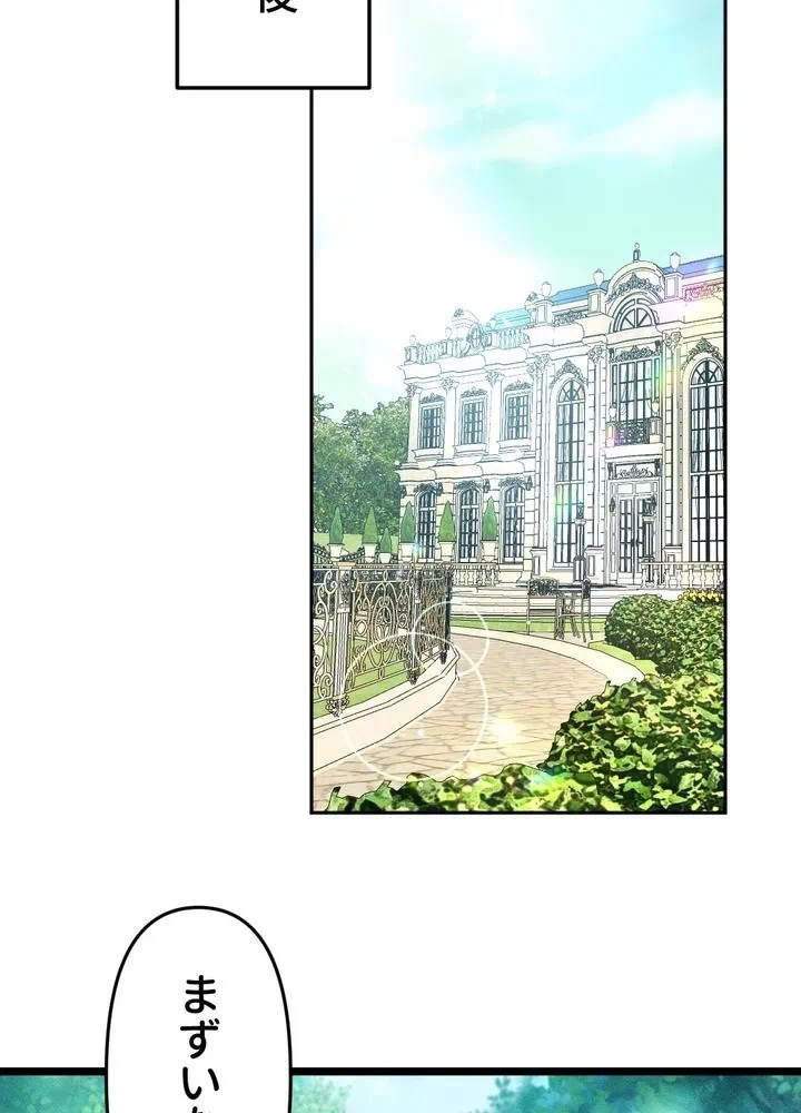 Kamen Reijou no Fukushuu Konyaku Chapter 9 66ページ
