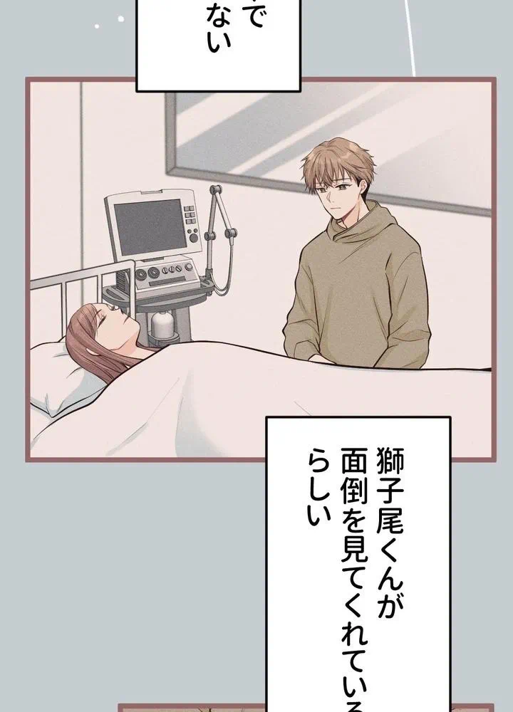 Kamen Reijou no Fukushuu Konyaku Chapter 9 70ページ