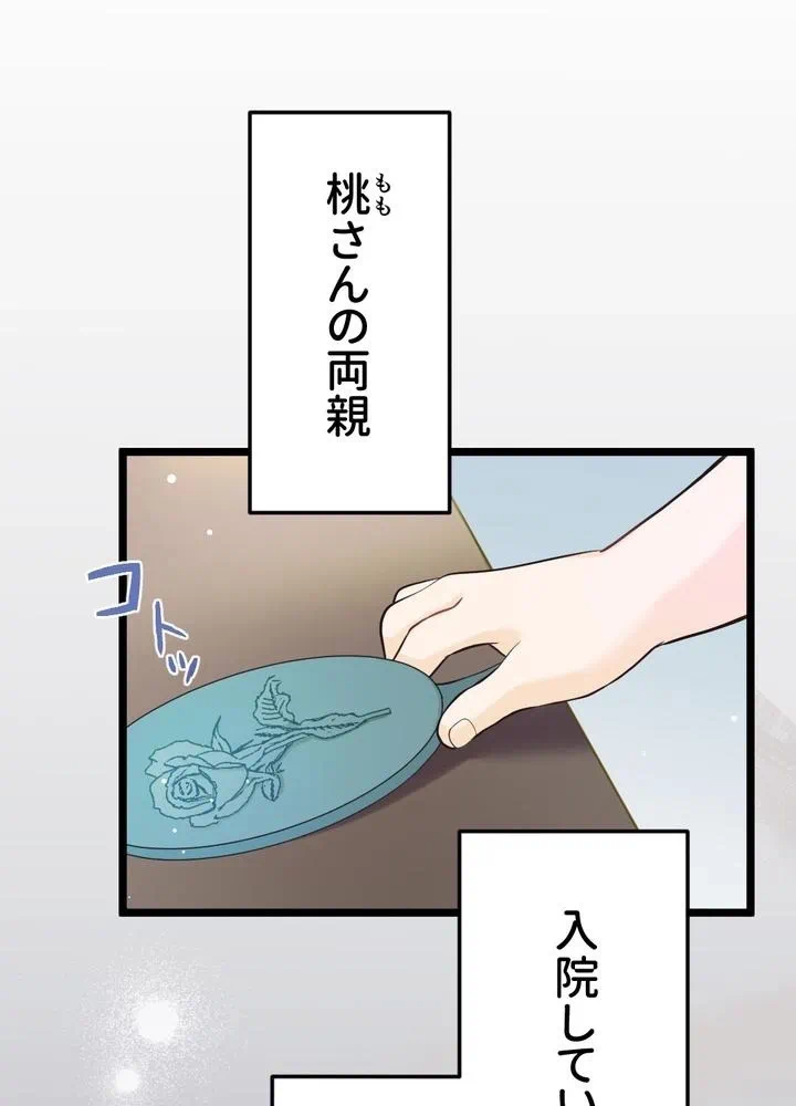 Kamen Reijou no Fukushuu Konyaku Chapter 9 8ページ
