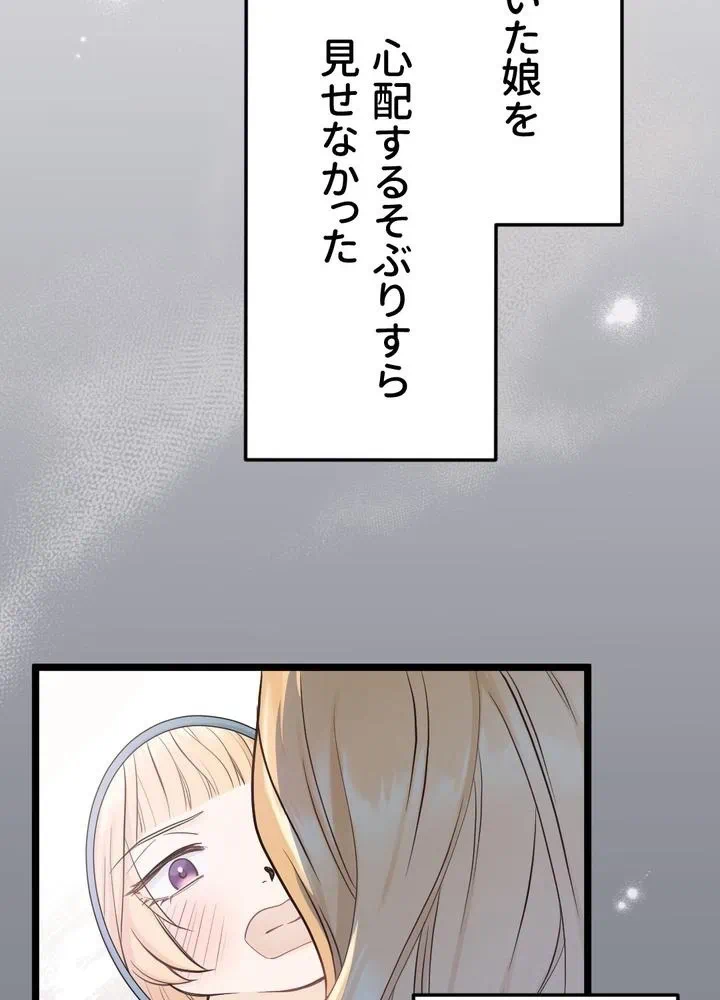 Kamen Reijou no Fukushuu Konyaku Chapter 9 9ページ