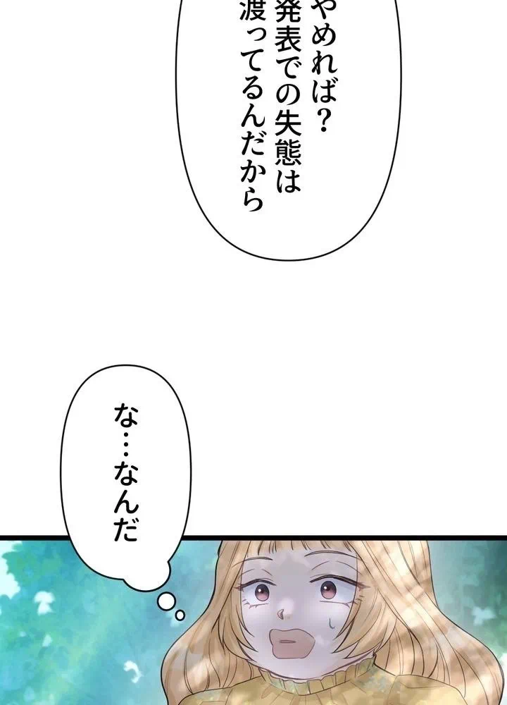 Kamen Reijou no Fukushuu Konyaku Chapter 10 12ページ