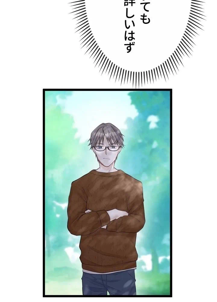 Kamen Reijou no Fukushuu Konyaku Chapter 10 15ページ