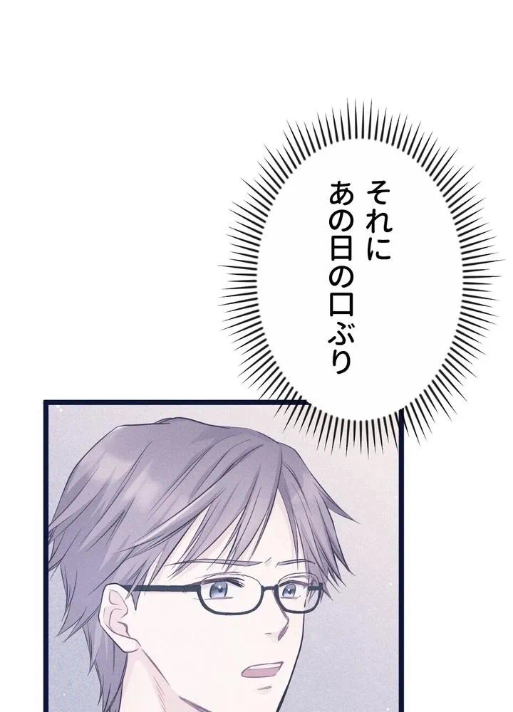 Kamen Reijou no Fukushuu Konyaku Chapter 10 16ページ