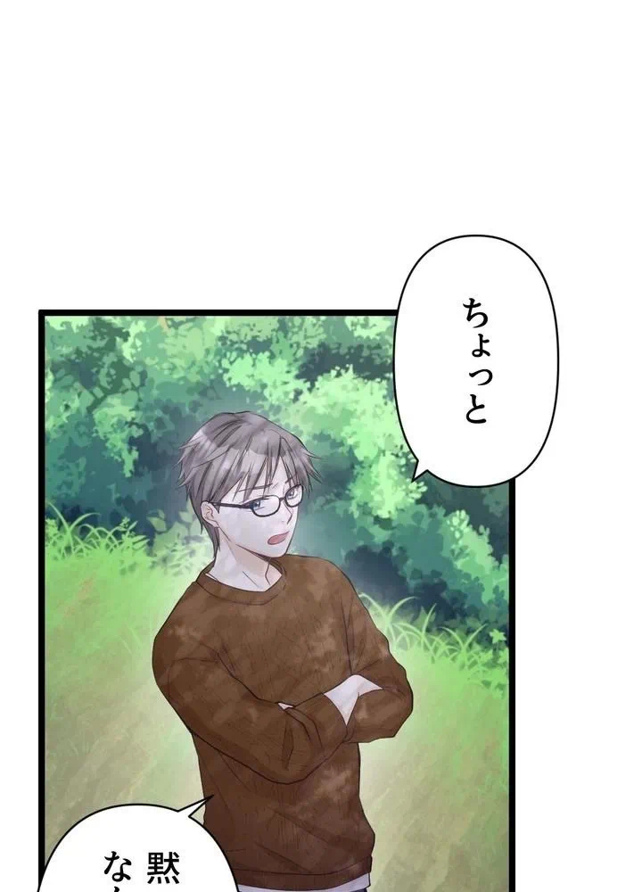 Kamen Reijou no Fukushuu Konyaku Chapter 10 19ページ