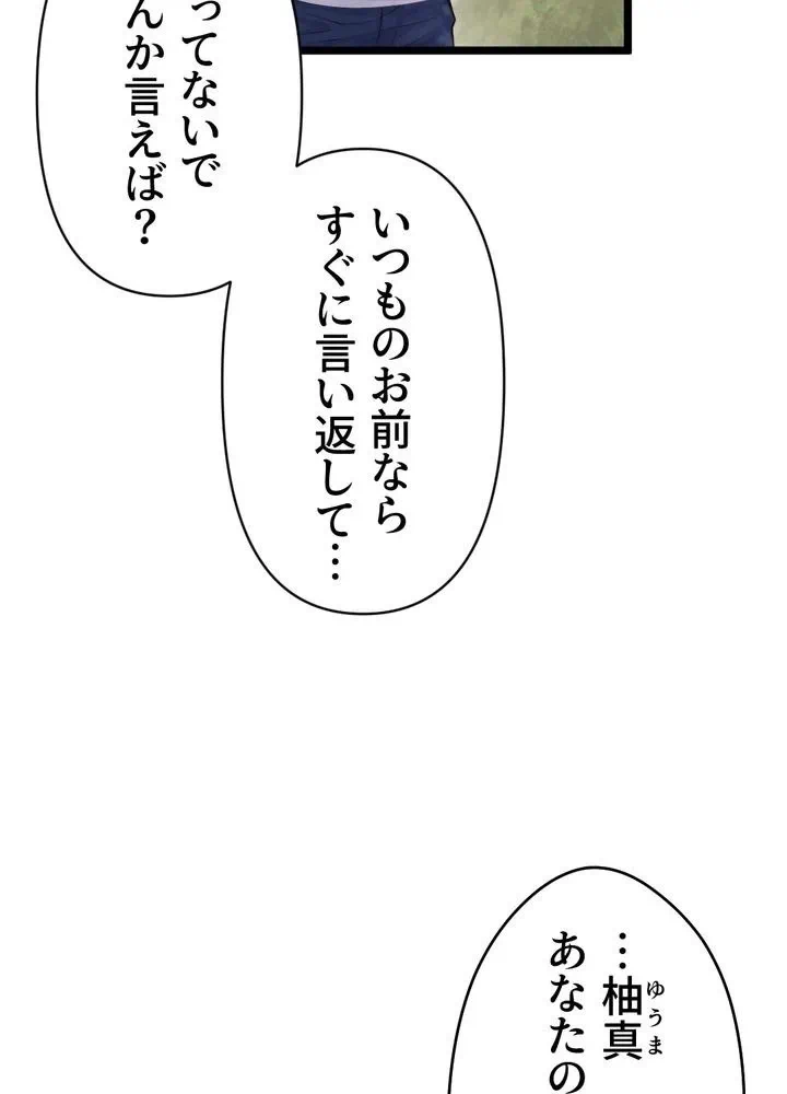 Kamen Reijou no Fukushuu Konyaku Chapter 10 20ページ