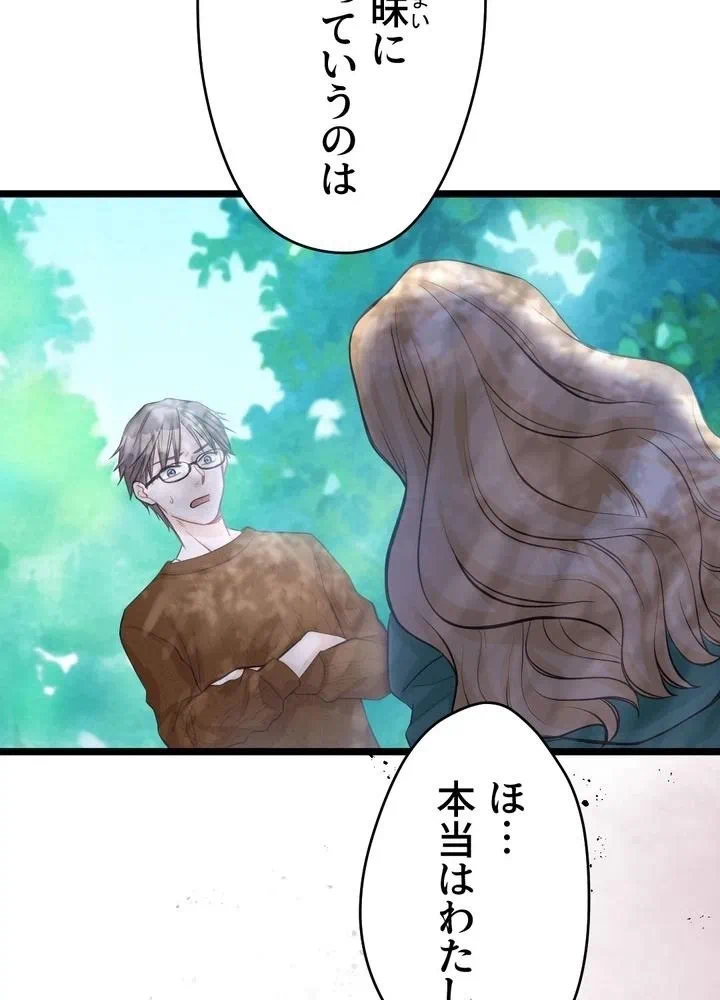 Kamen Reijou no Fukushuu Konyaku Chapter 10 22ページ