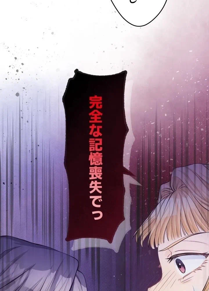 Kamen Reijou no Fukushuu Konyaku Chapter 10 23ページ