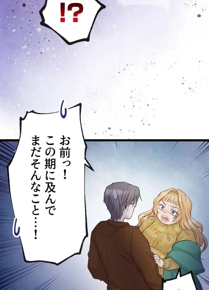 Kamen Reijou no Fukushuu Konyaku Chapter 10 25ページ