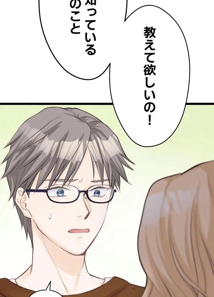 Kamen Reijou no Fukushuu Konyaku Chapter 10 27ページ