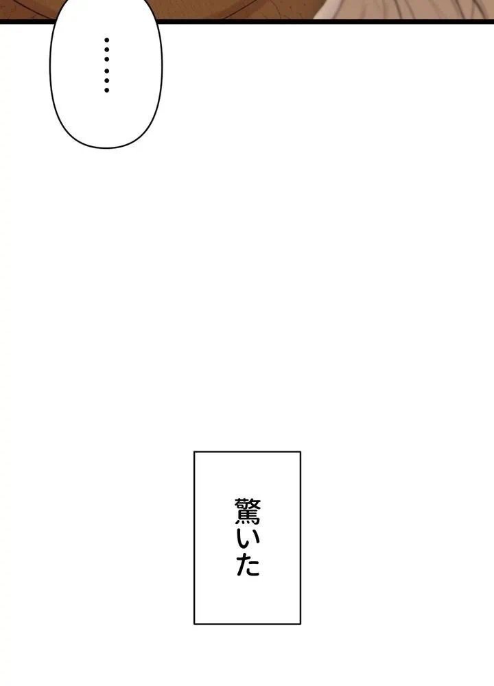 Kamen Reijou no Fukushuu Konyaku Chapter 10 28ページ